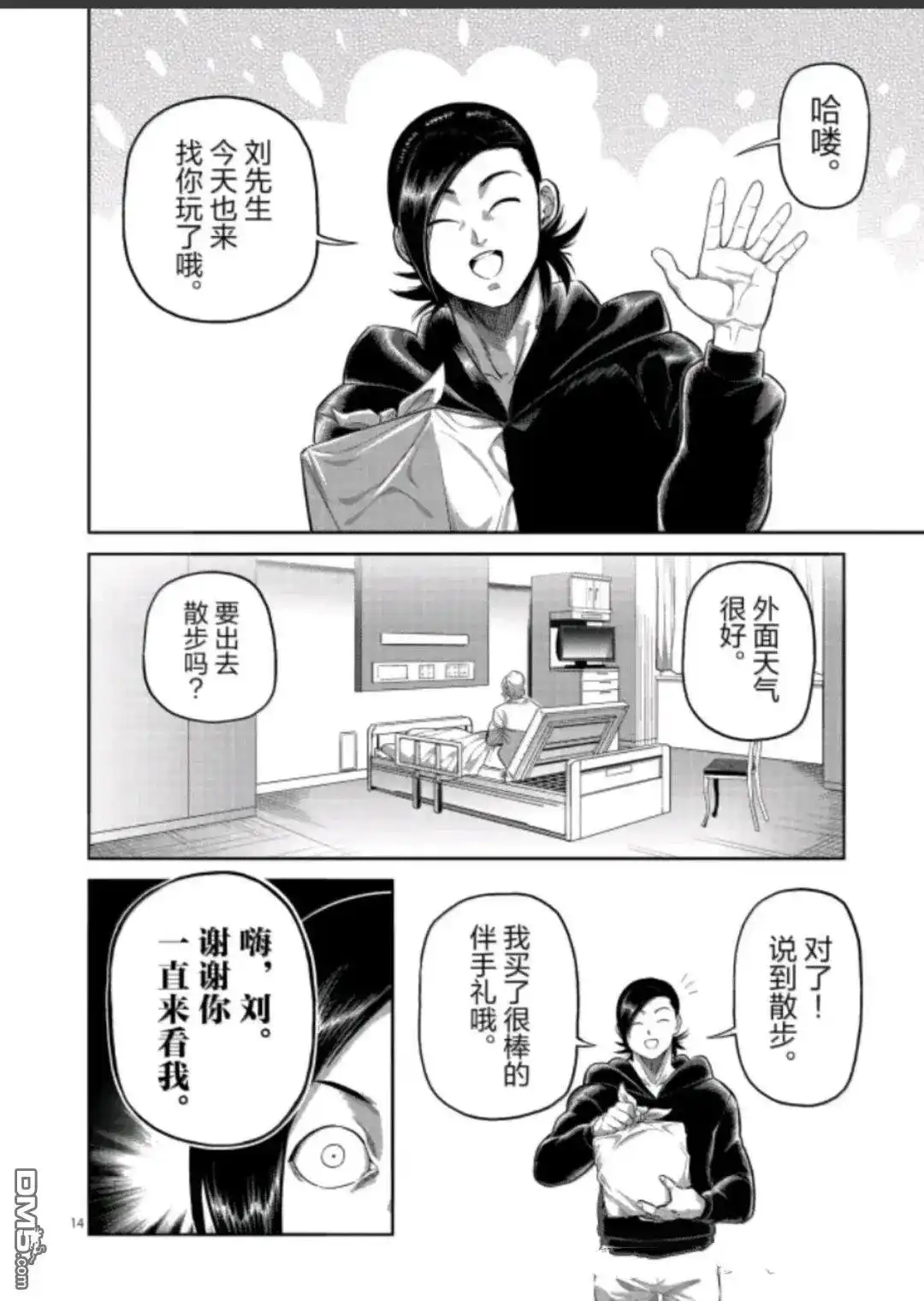 第14页