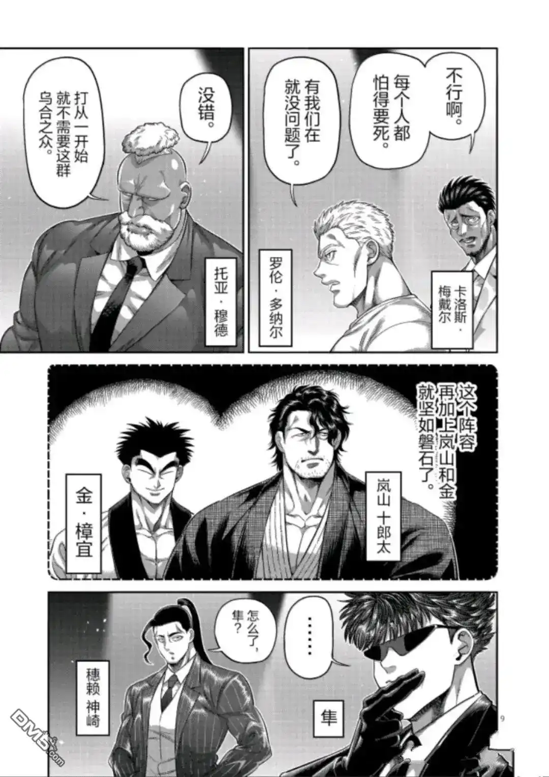第9页