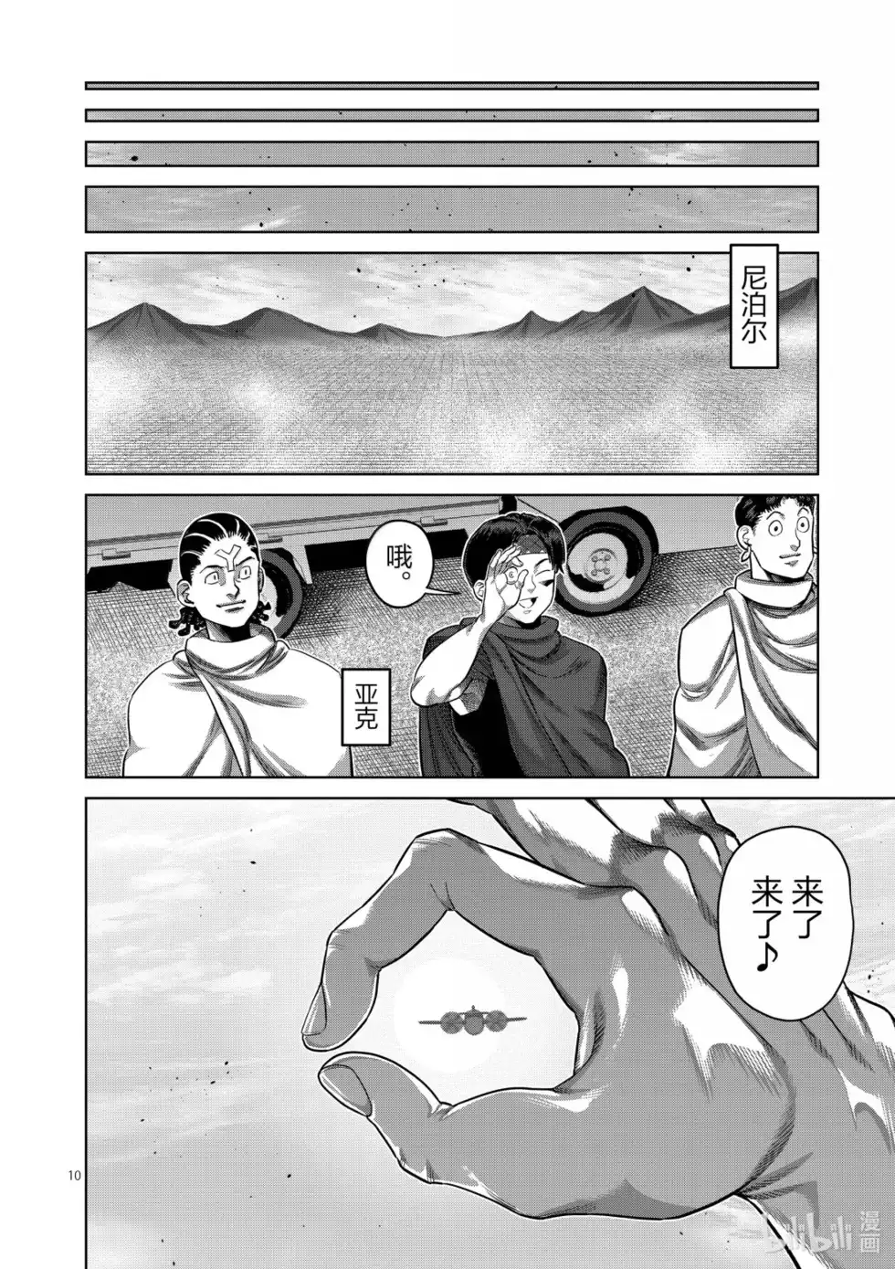 第10页