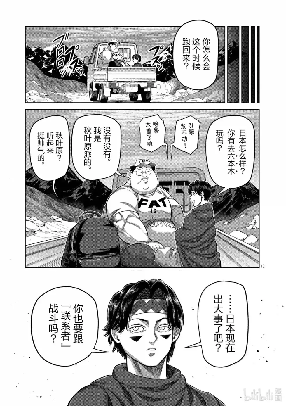第13页