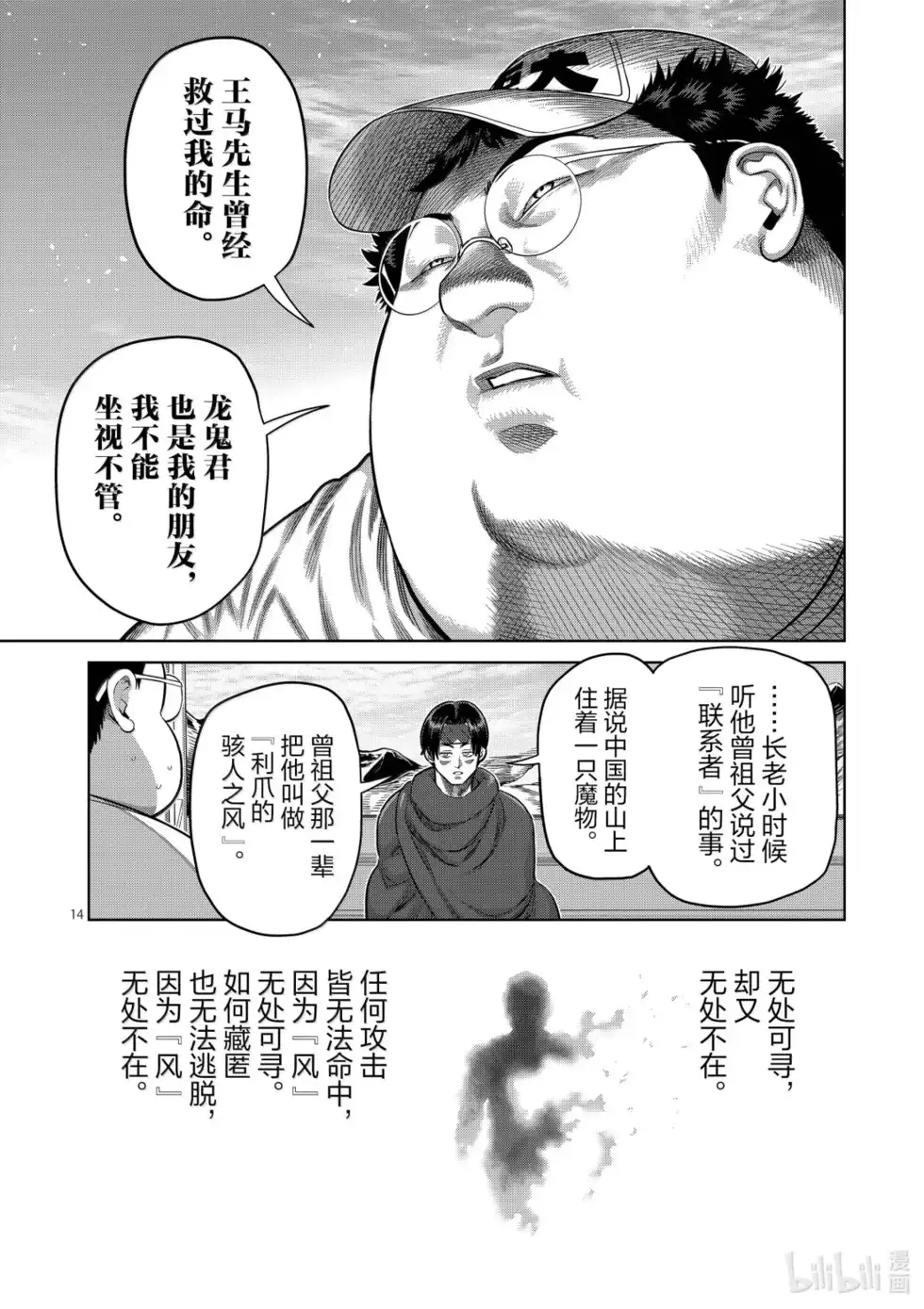 第14页