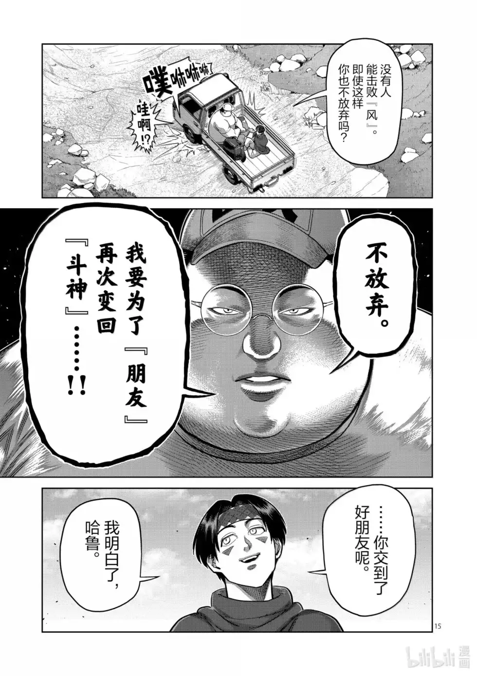 第15页