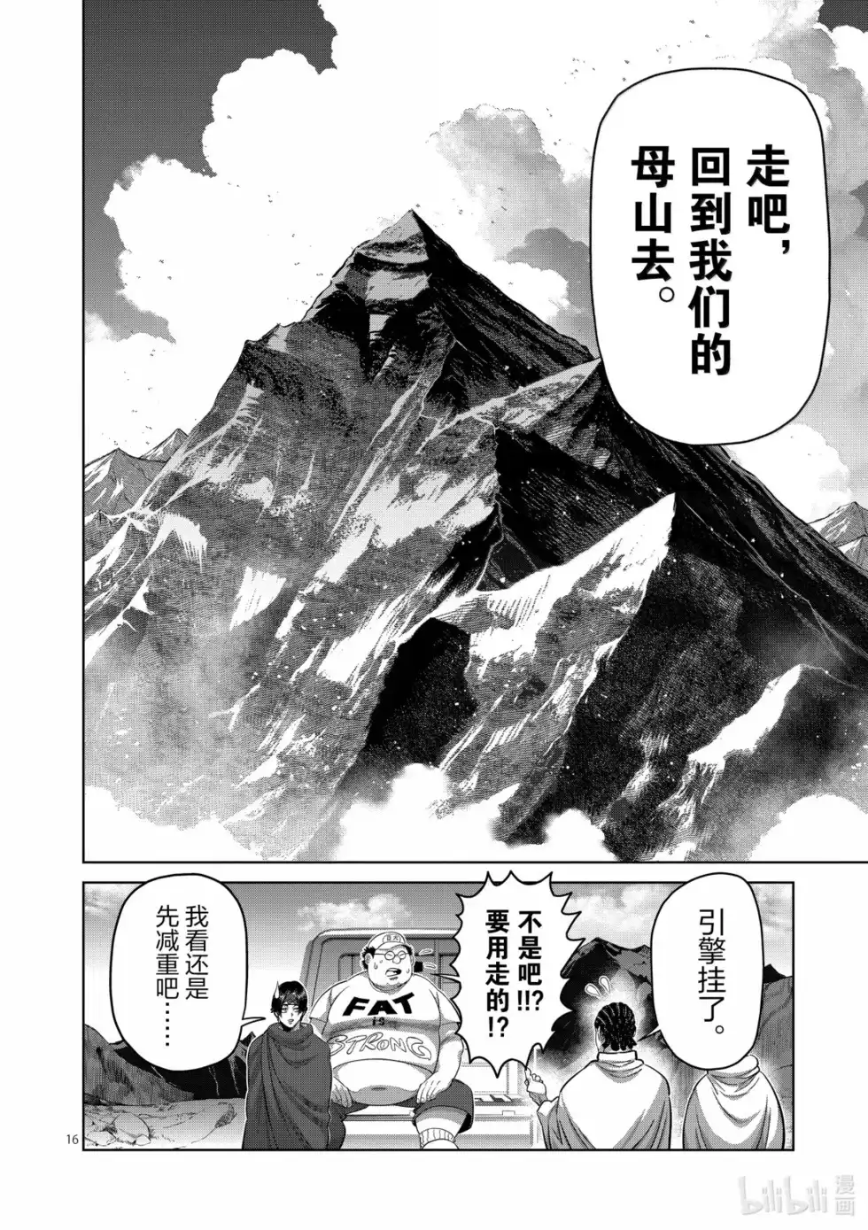 第16页