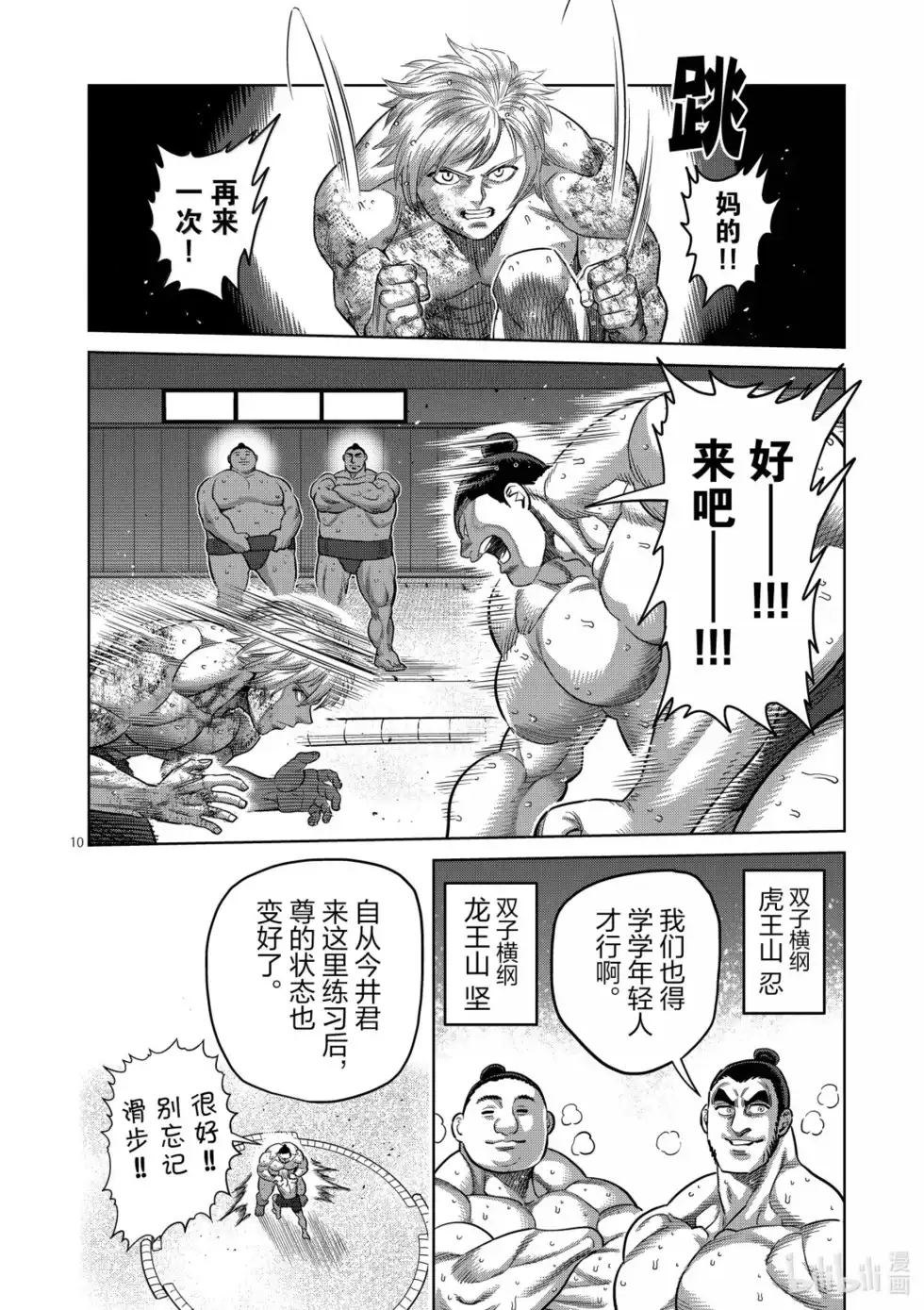 第10页