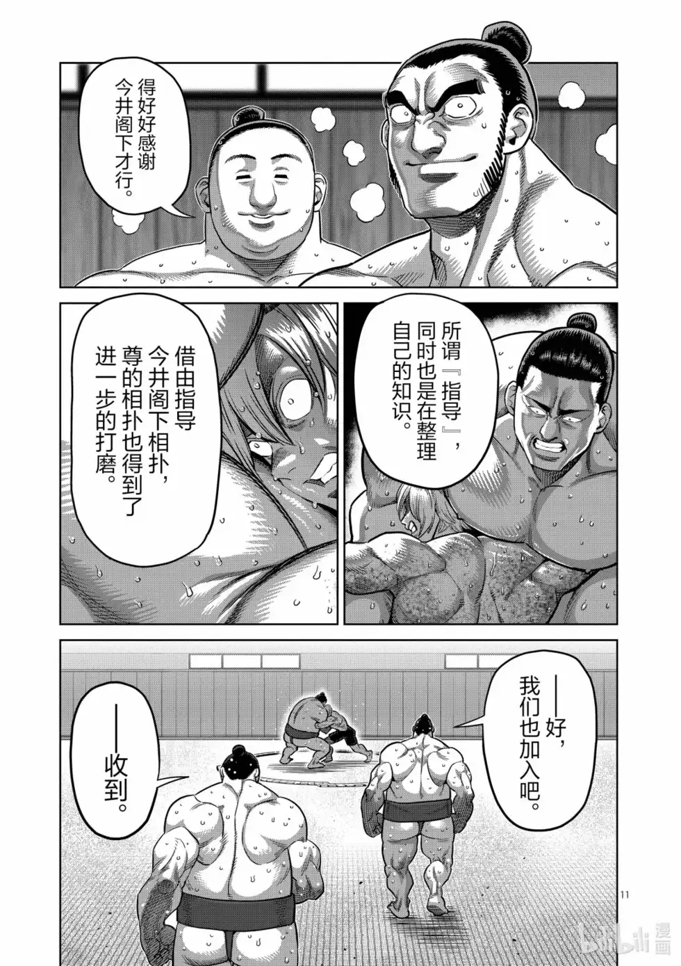 第11页