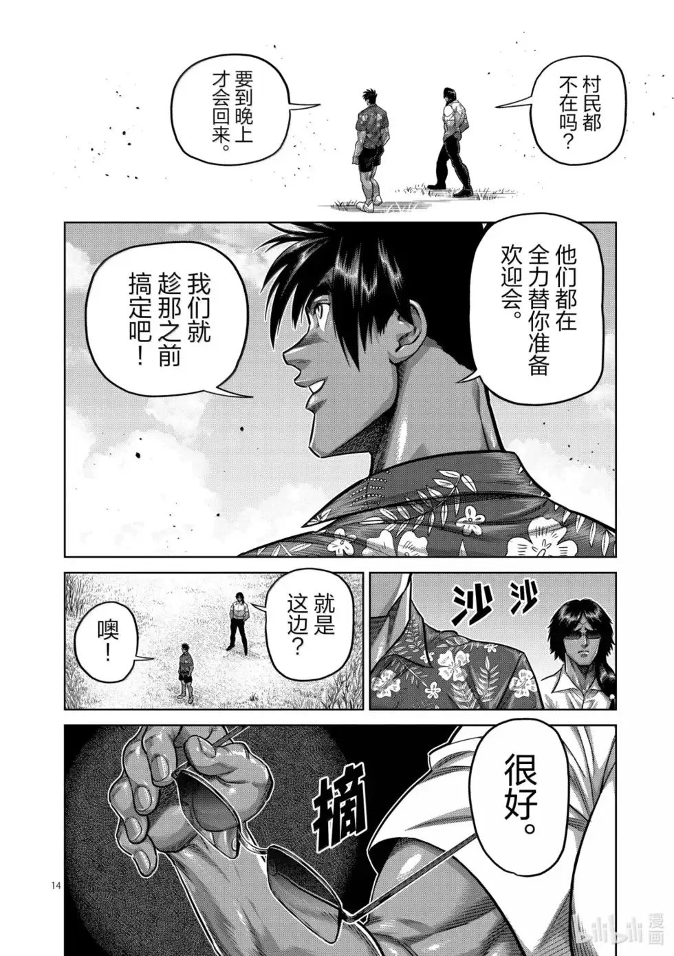 第14页