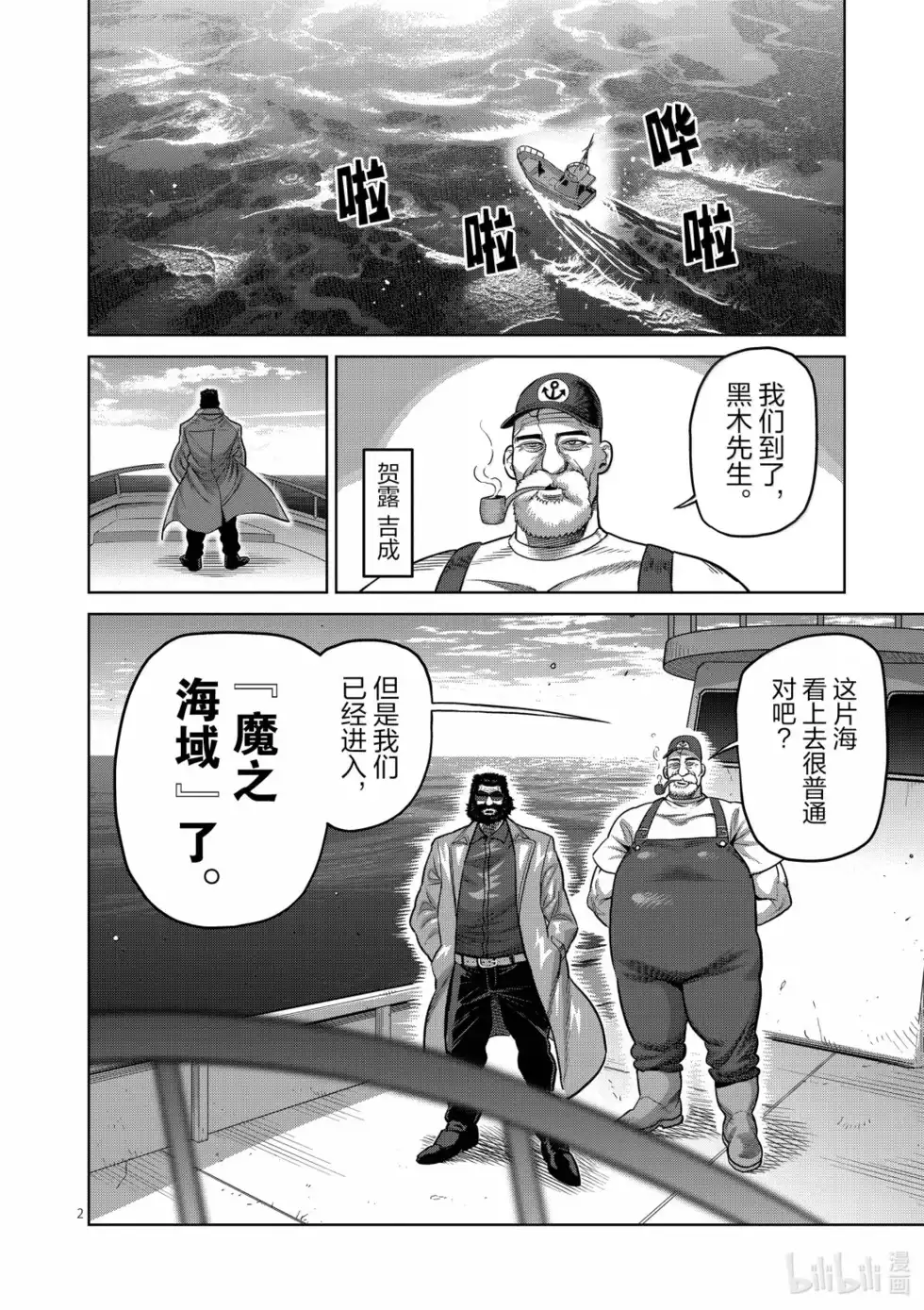 第2页
