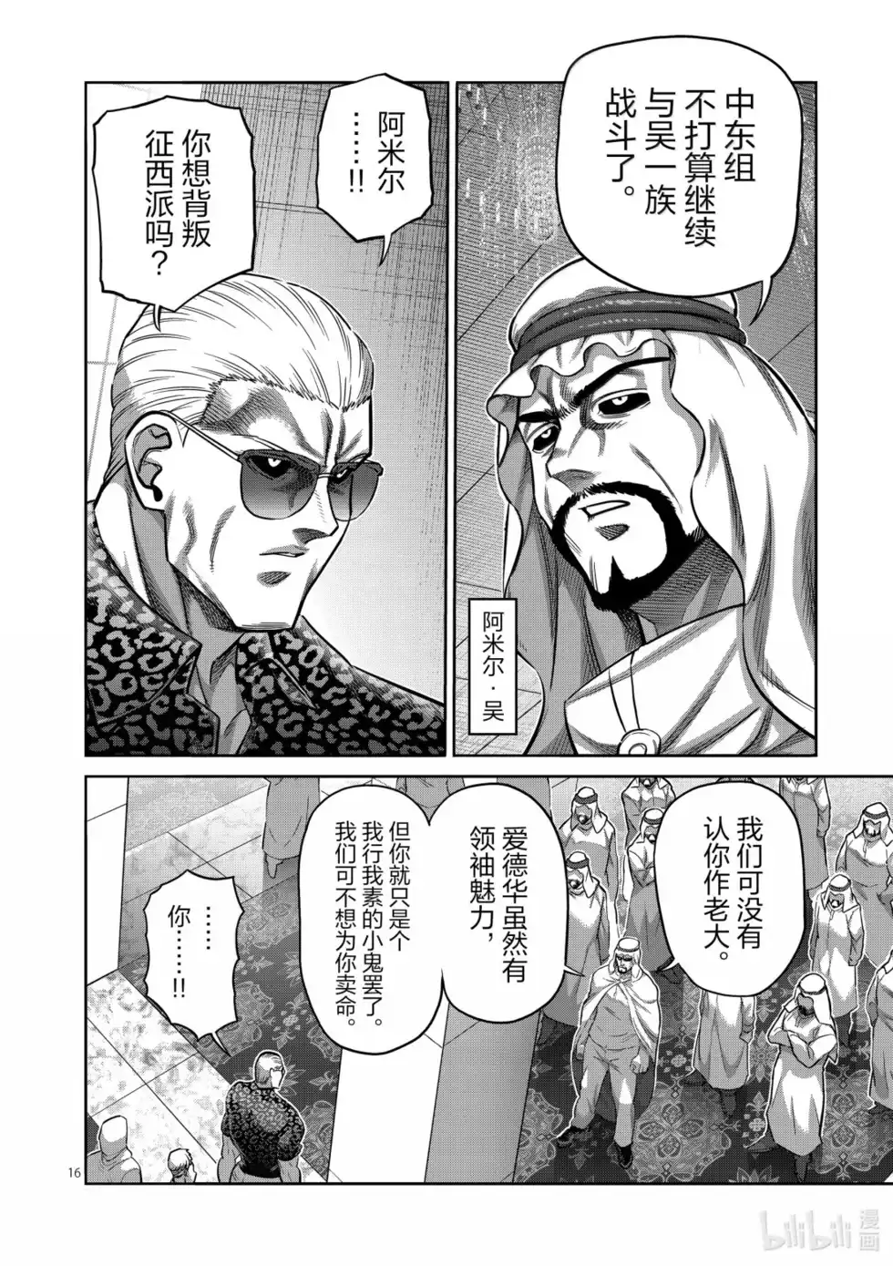 第16页