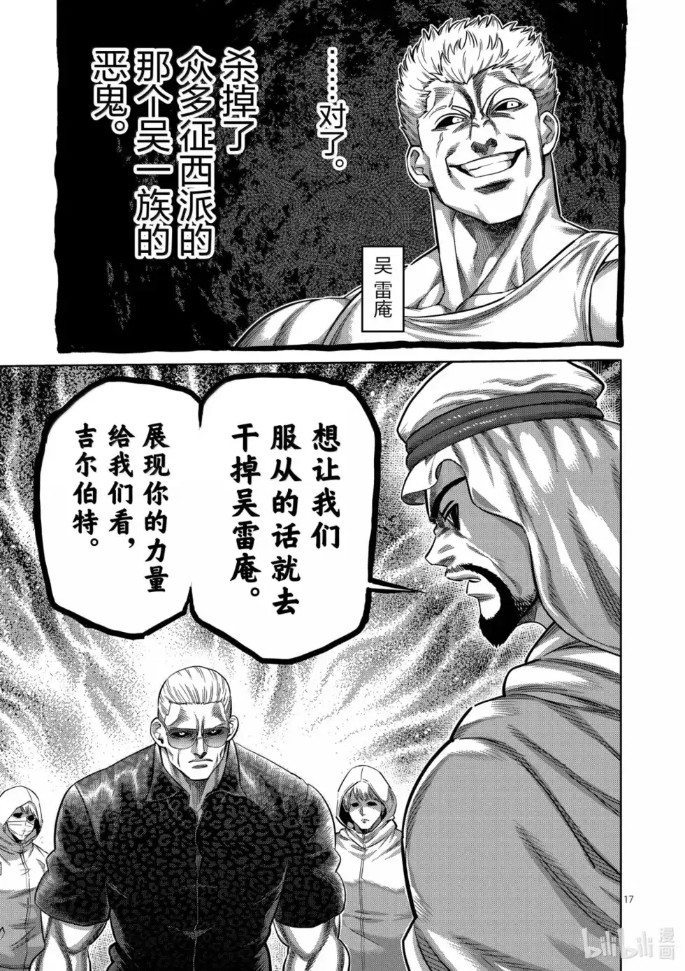 第17页