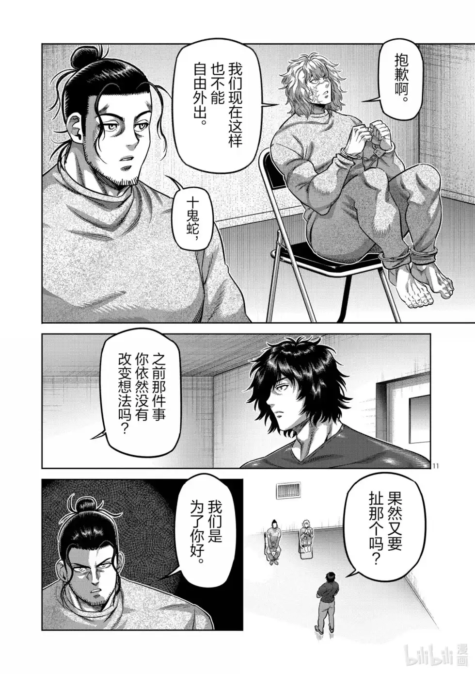 第11页