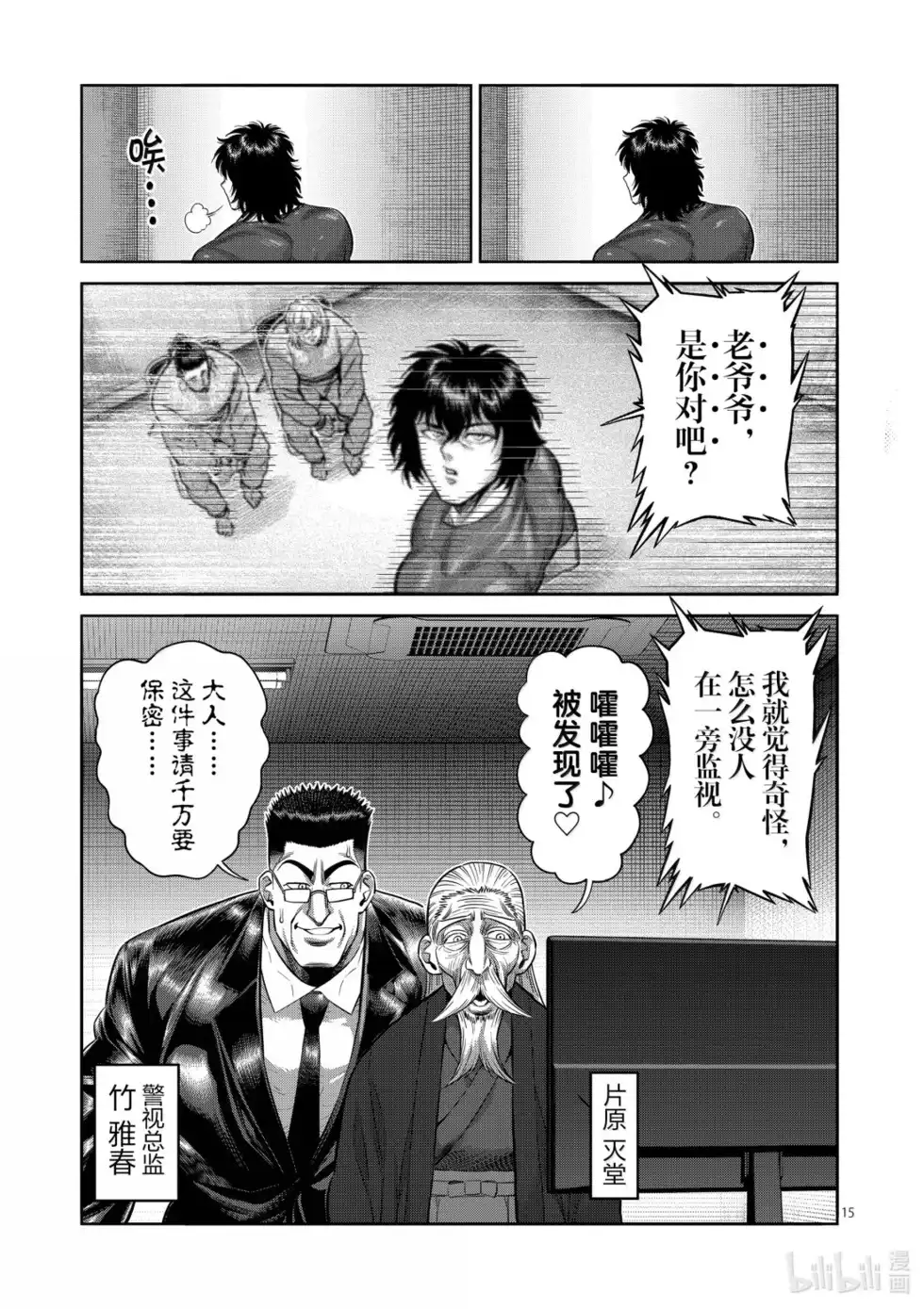 第15页