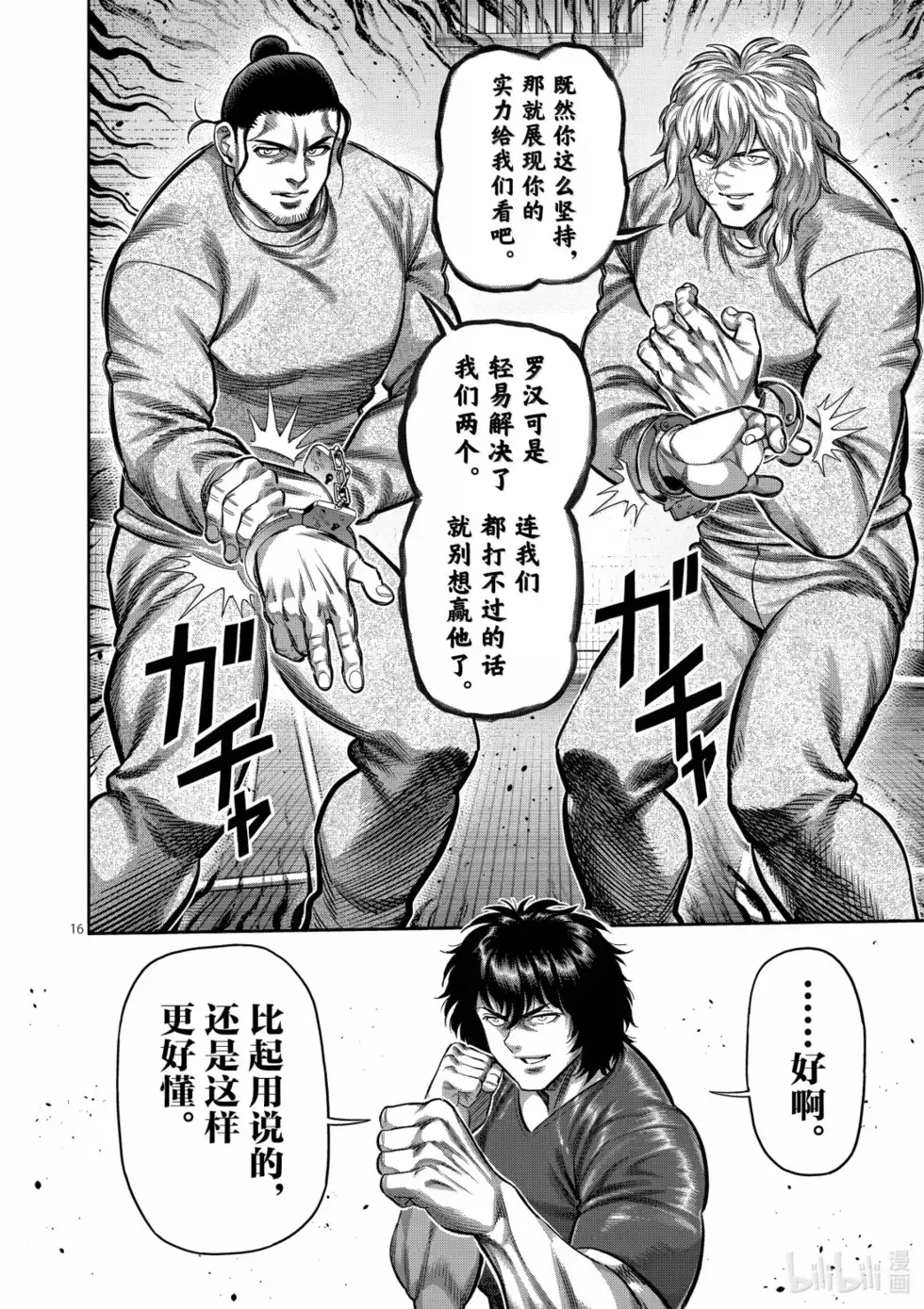 第16页