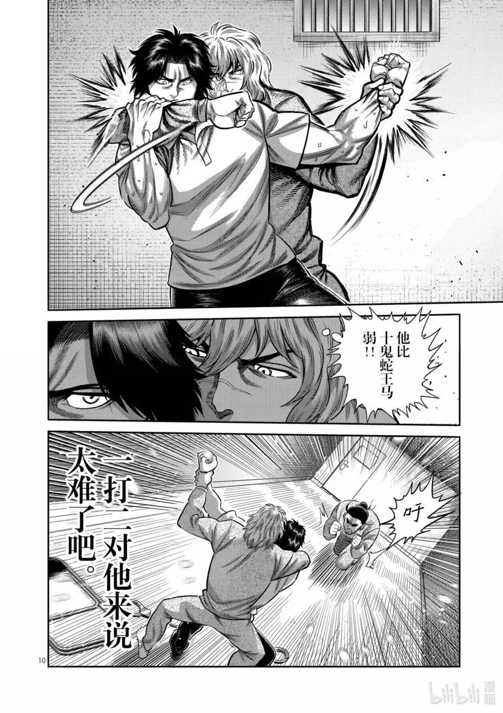 第10页