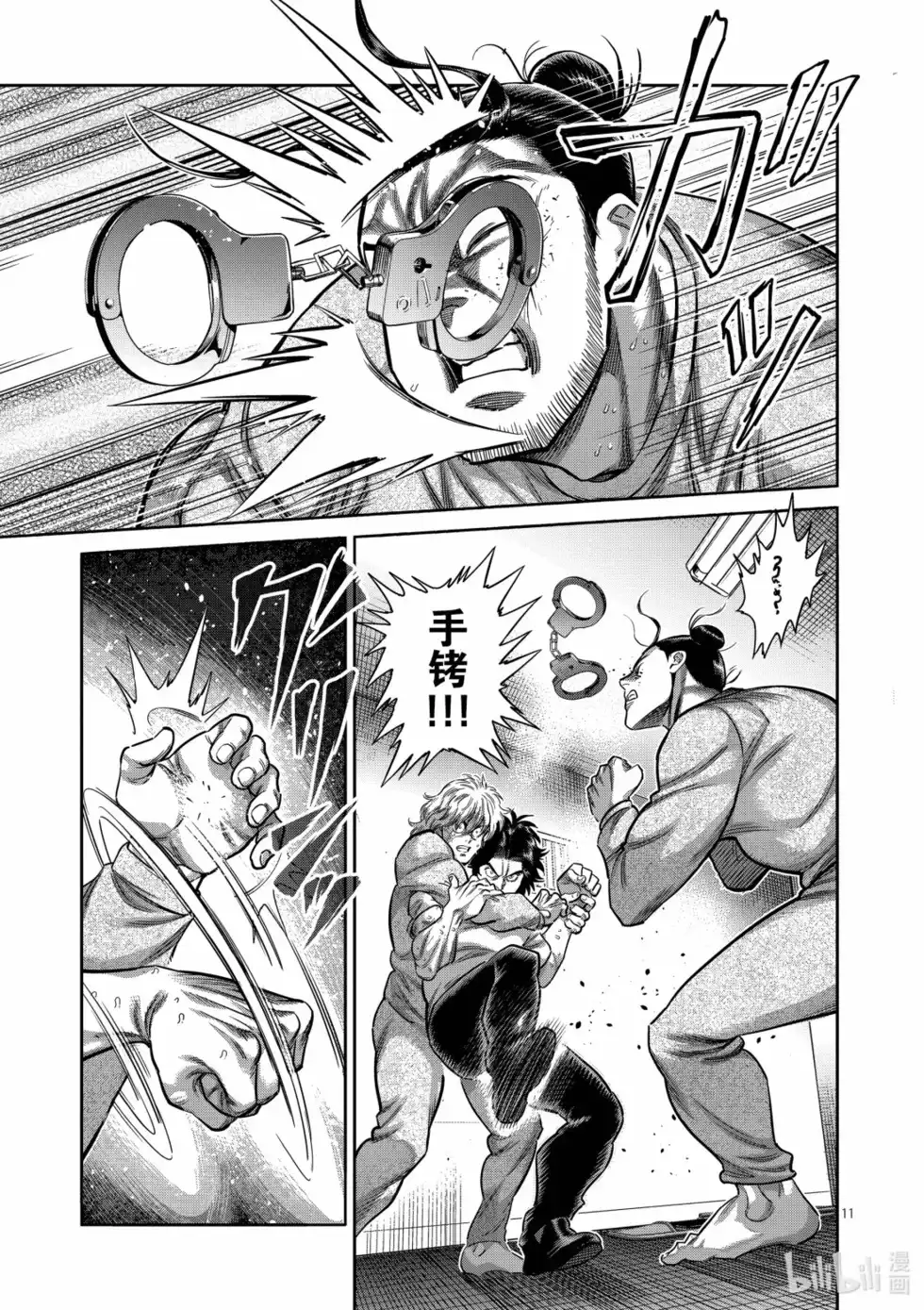 第11页