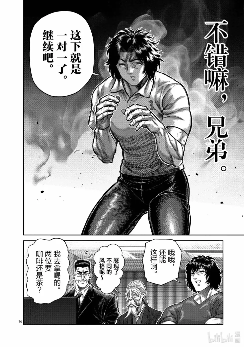 第16页