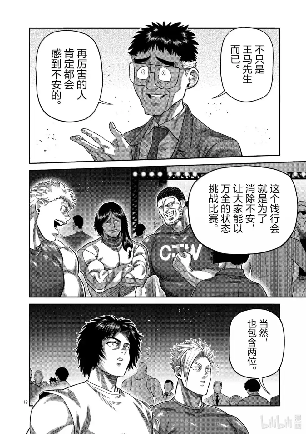 第12页