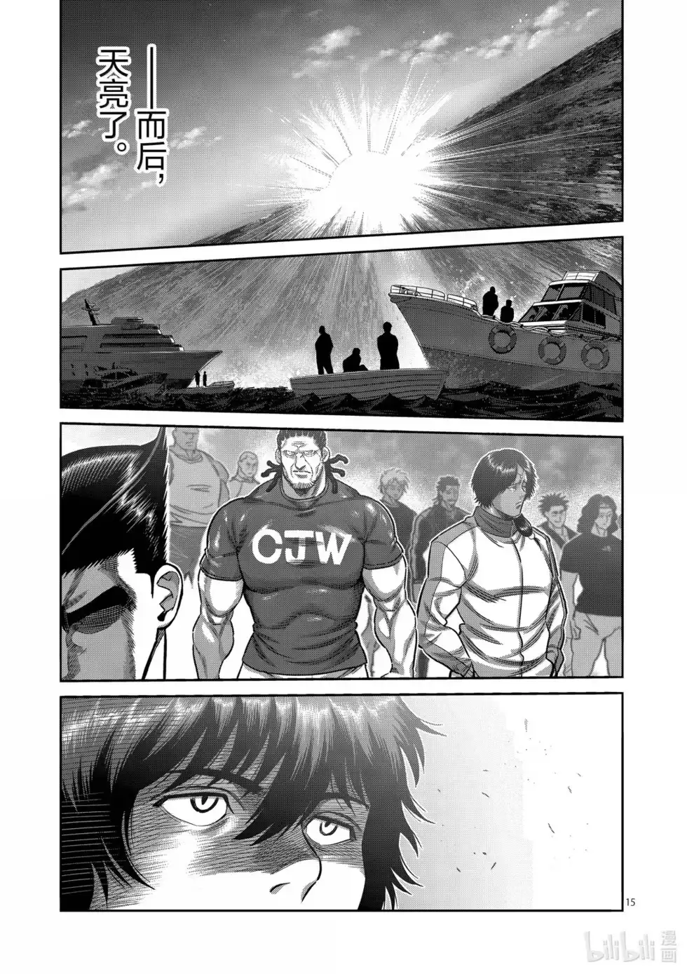 第15页