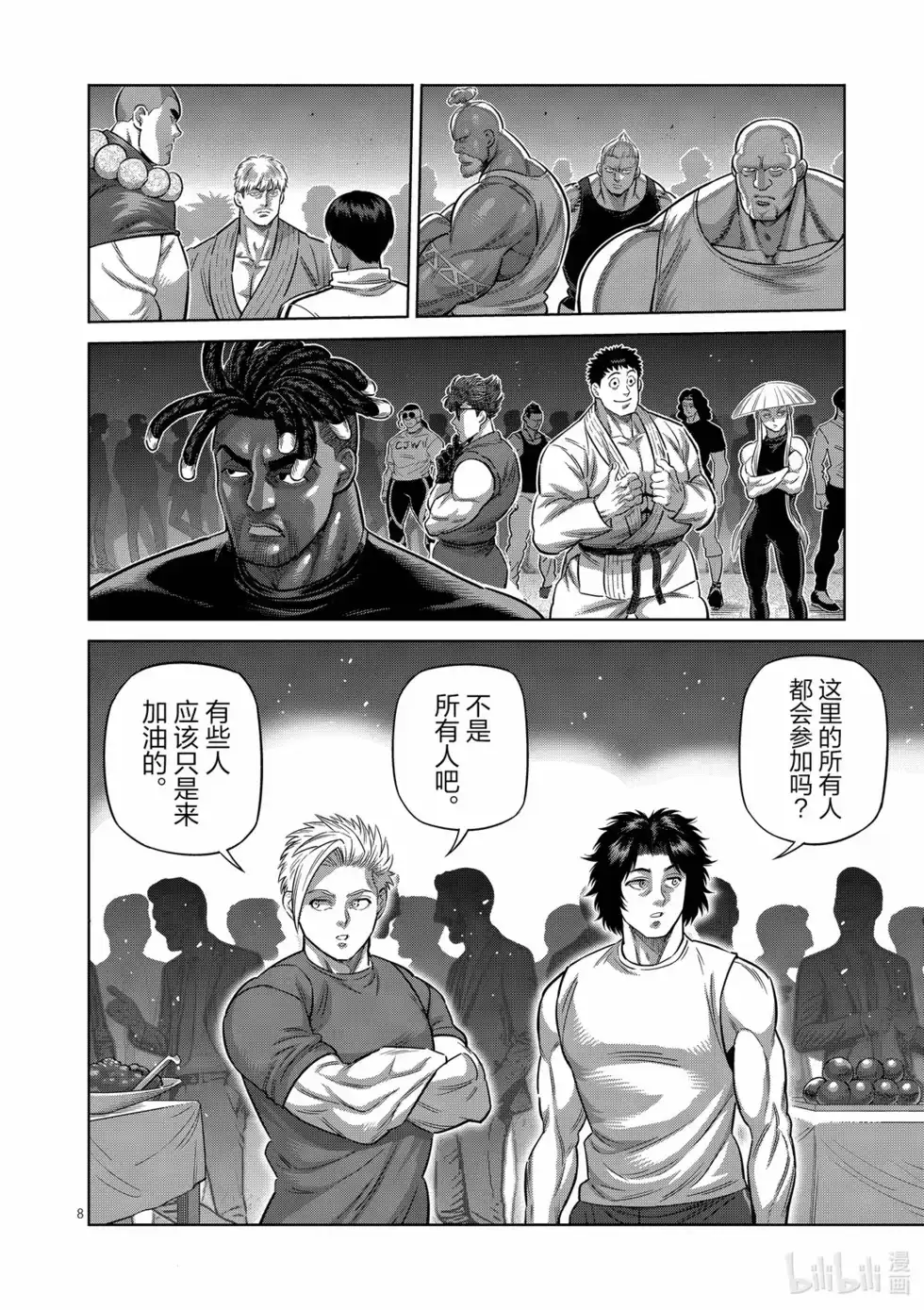 第8页