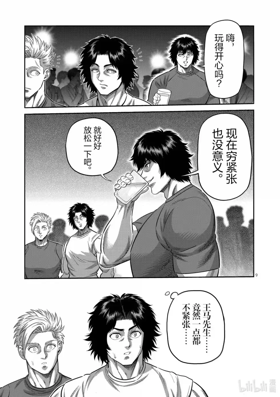 第9页