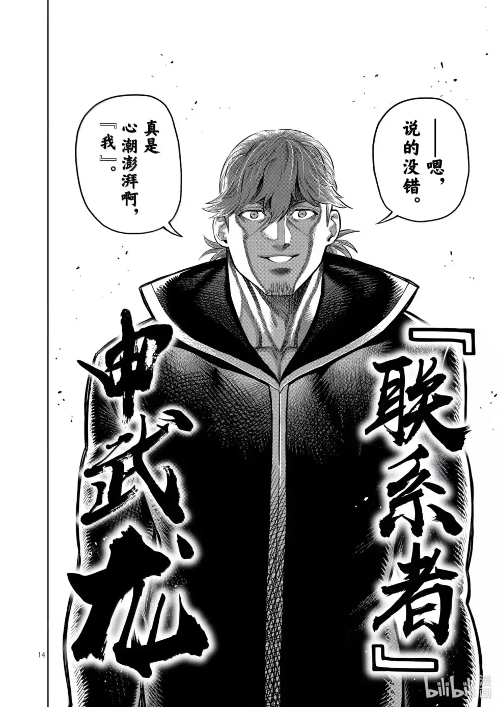 第14页