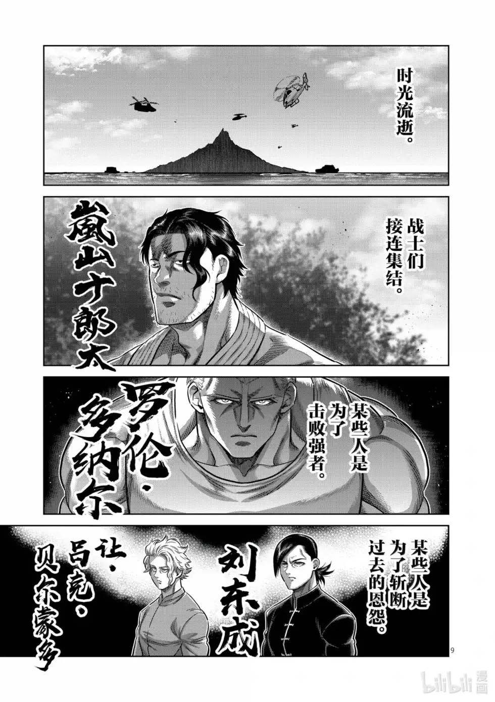 第9页