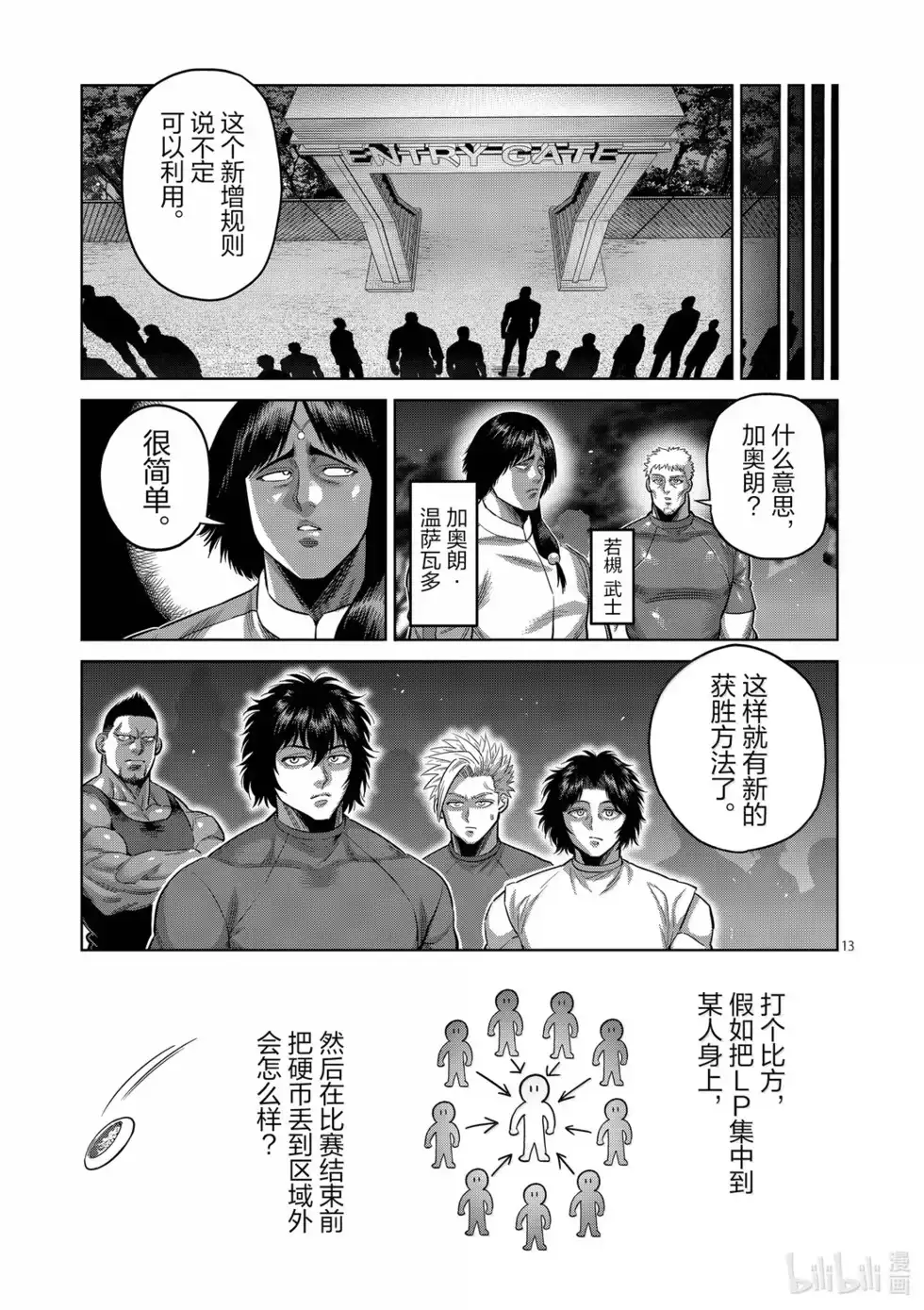 第13页