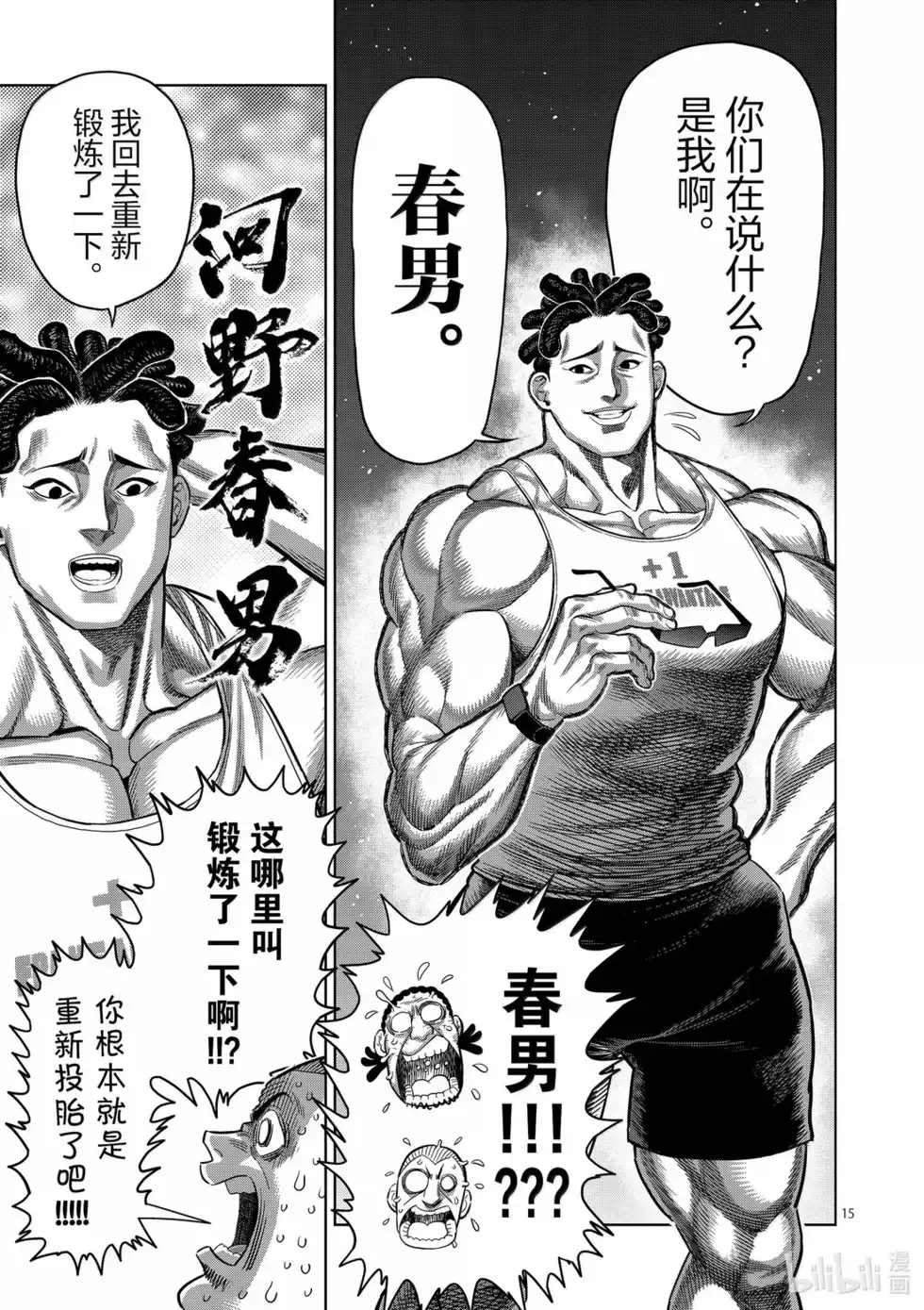 第15页