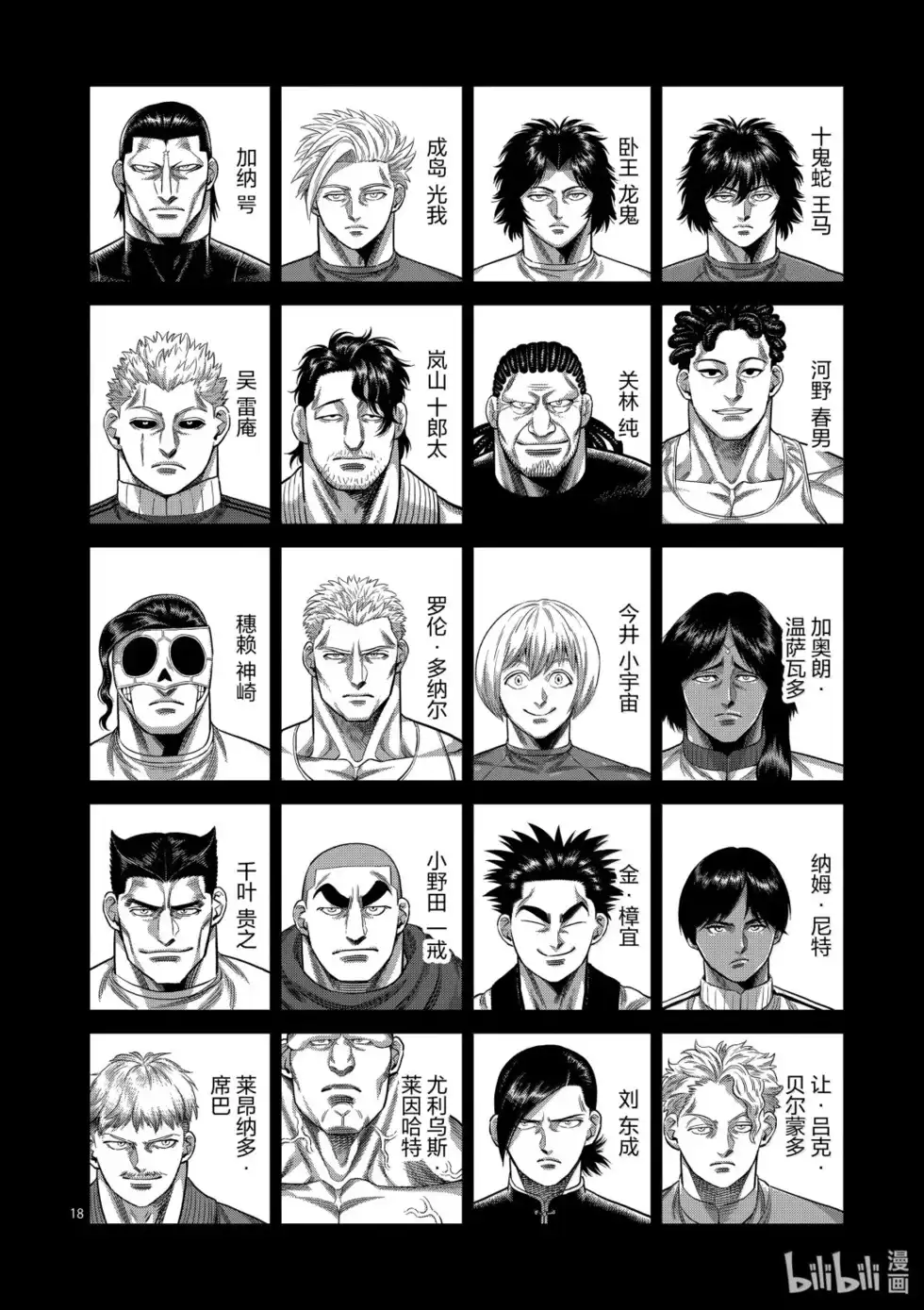 第18页