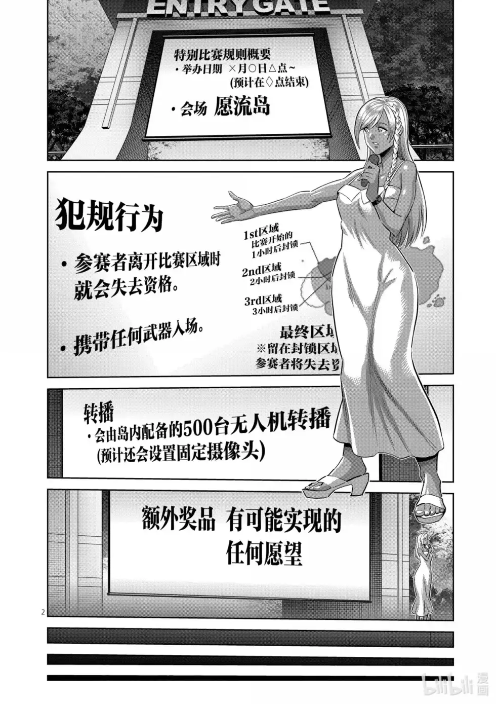第2页