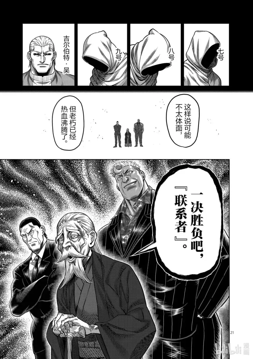 第21页