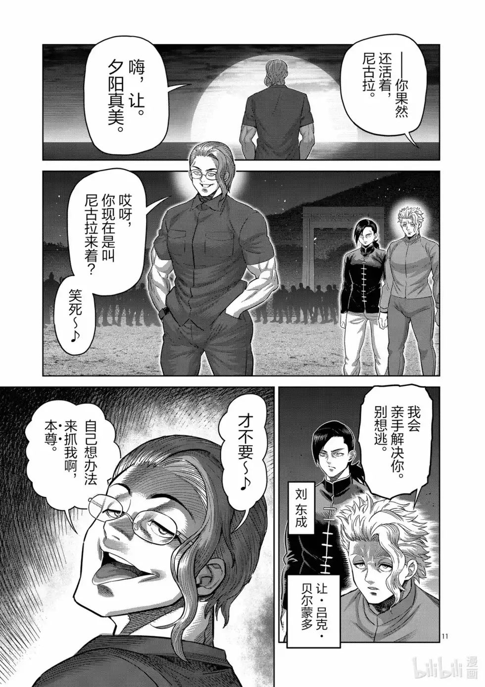 第11页