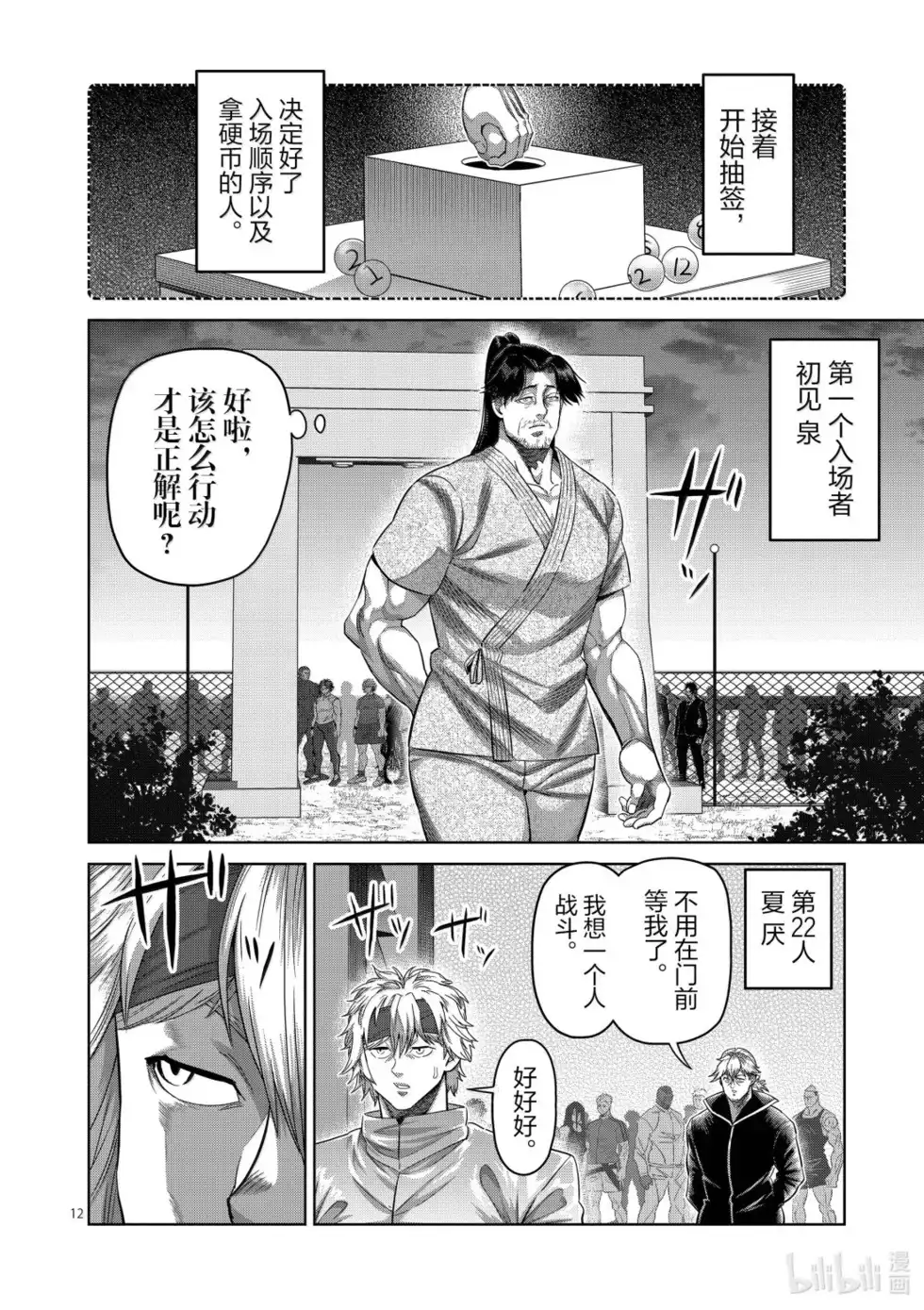 第12页