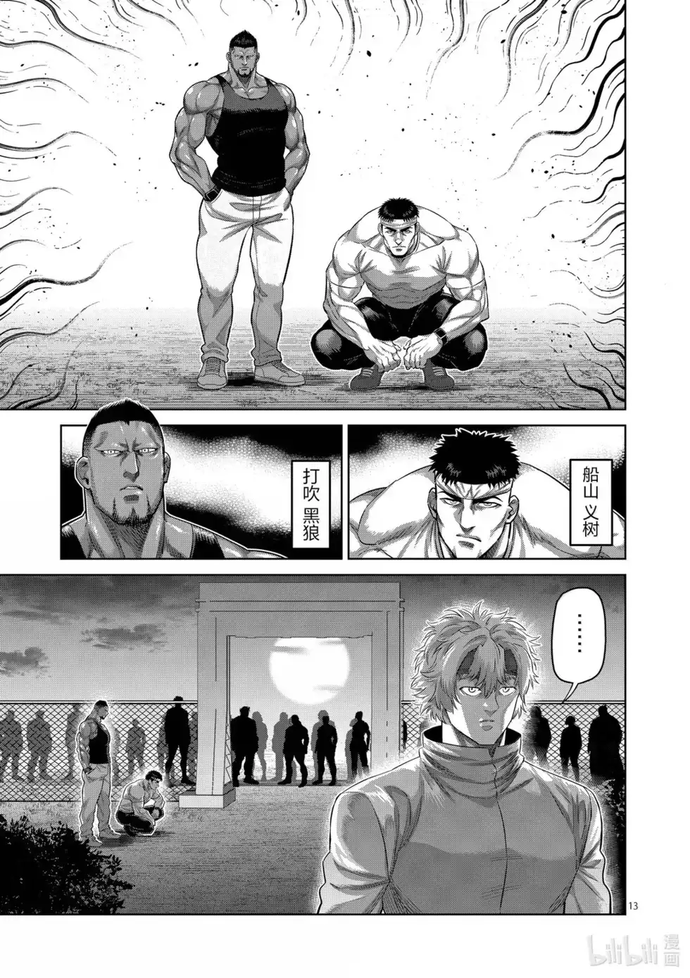 第13页