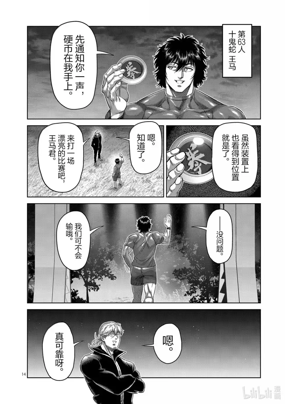 第14页