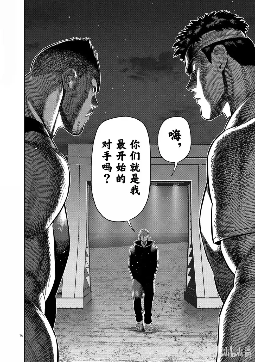 第16页