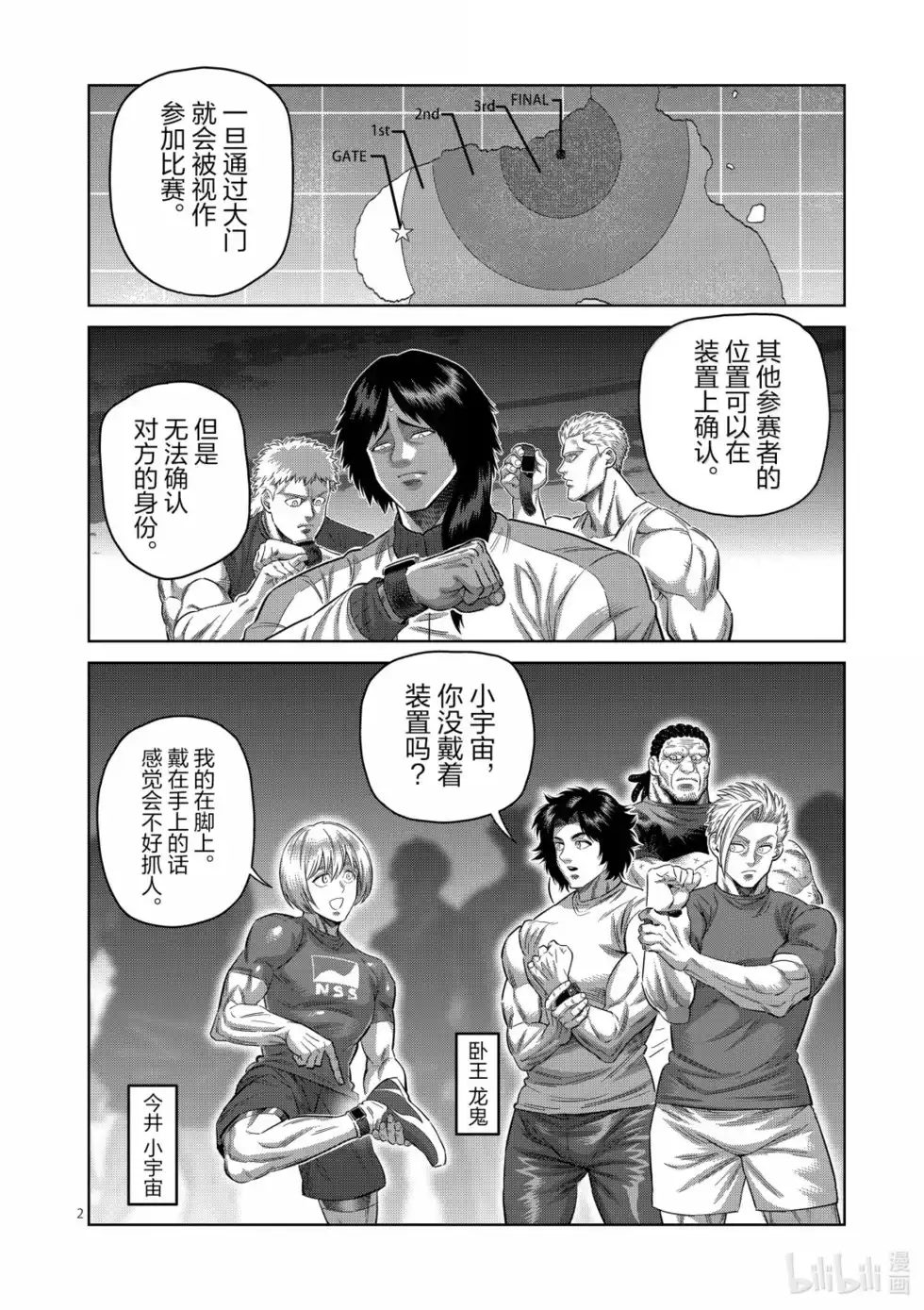 第2页