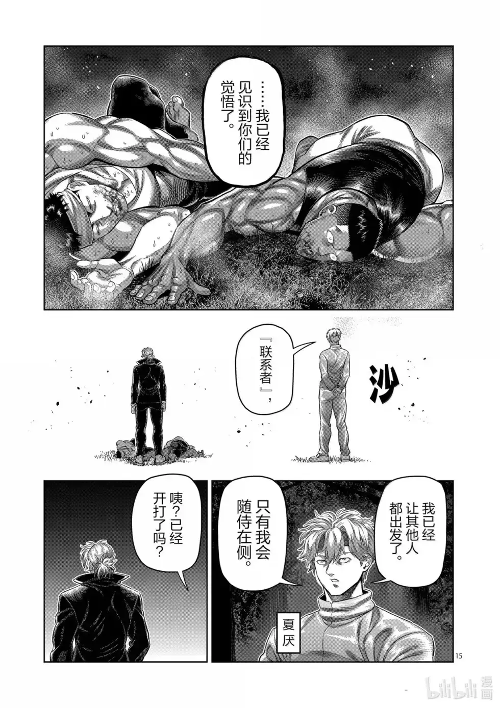 第15页