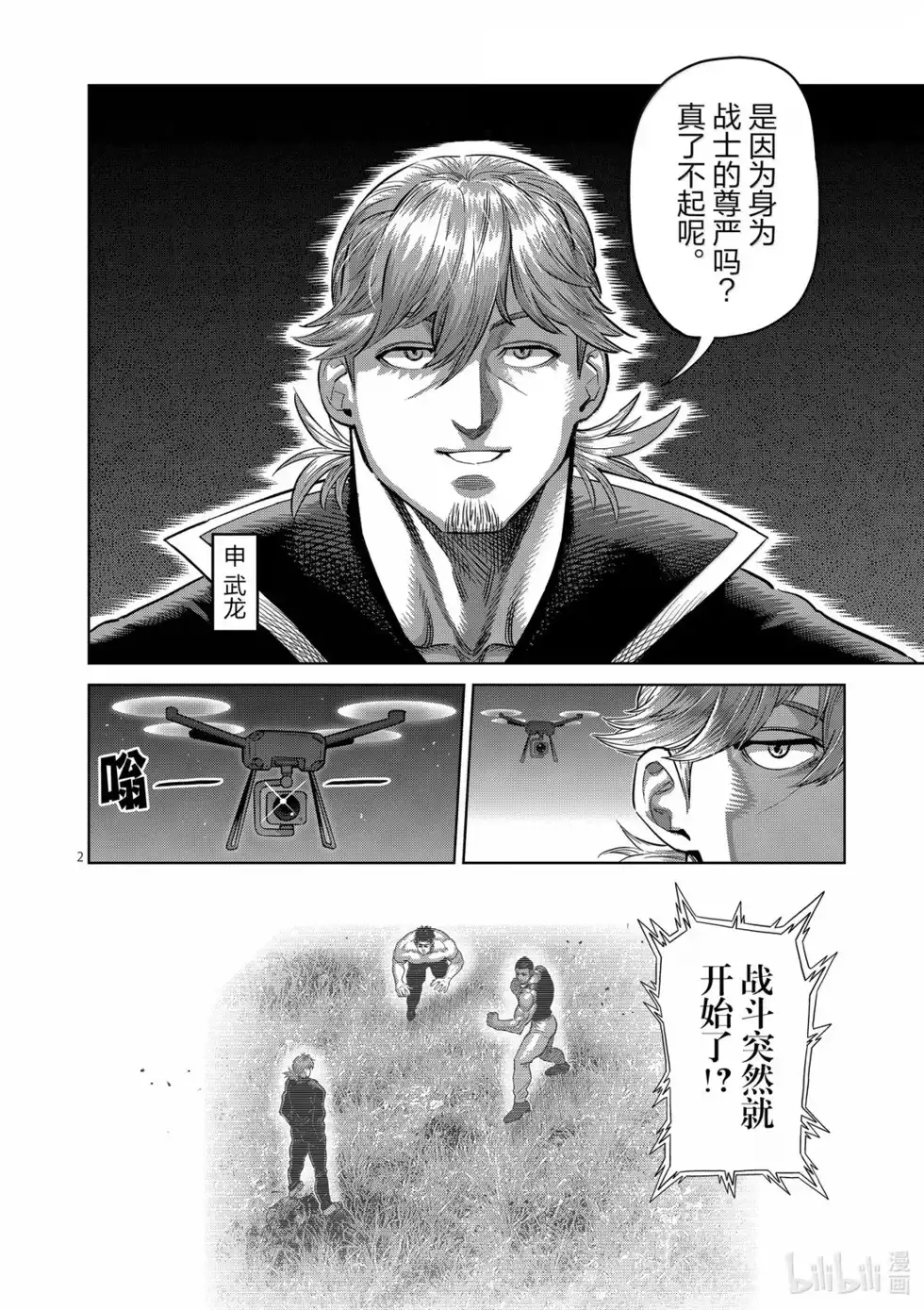 第2页