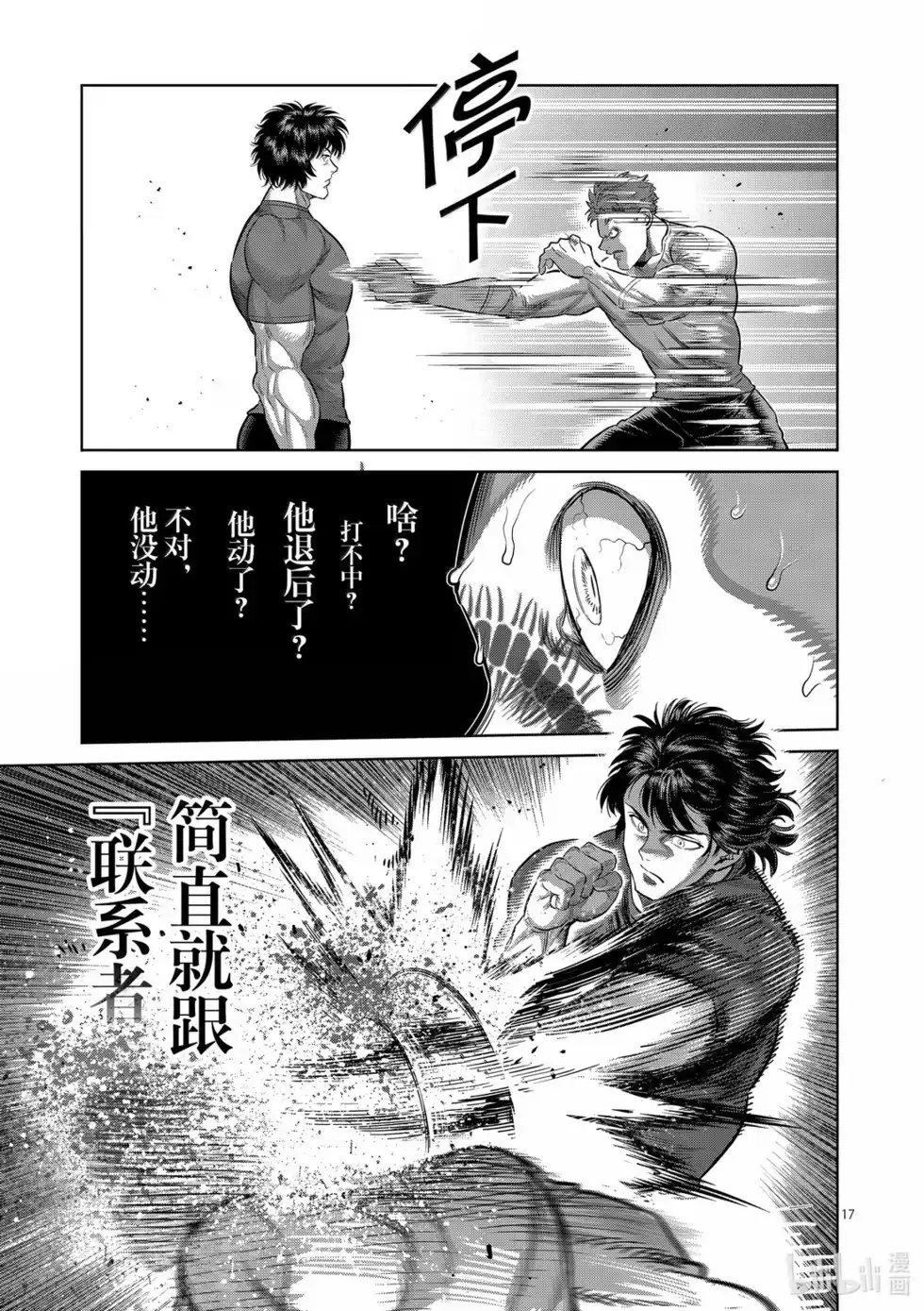 第17页