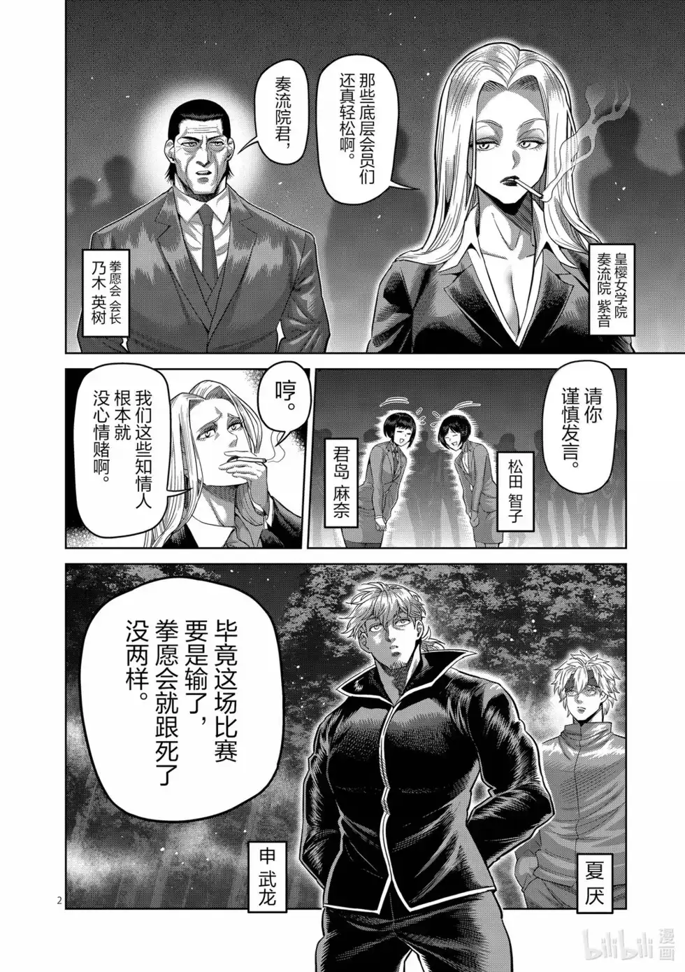 第2页