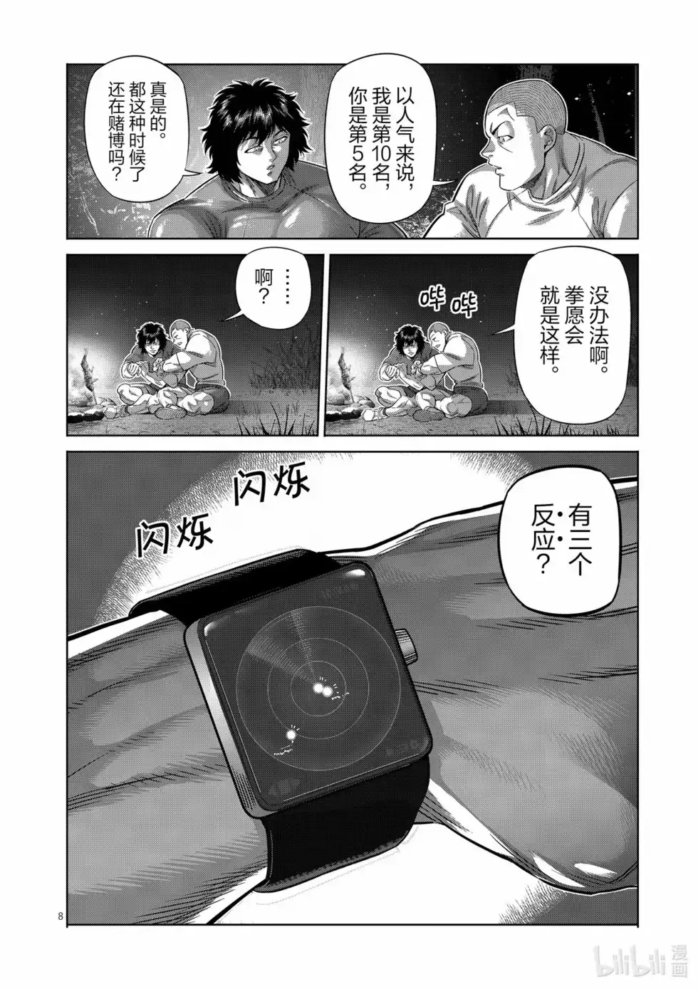 第8页