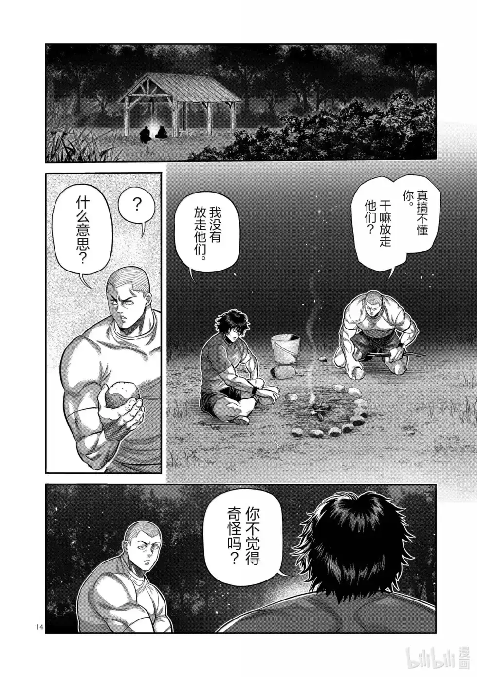第14页