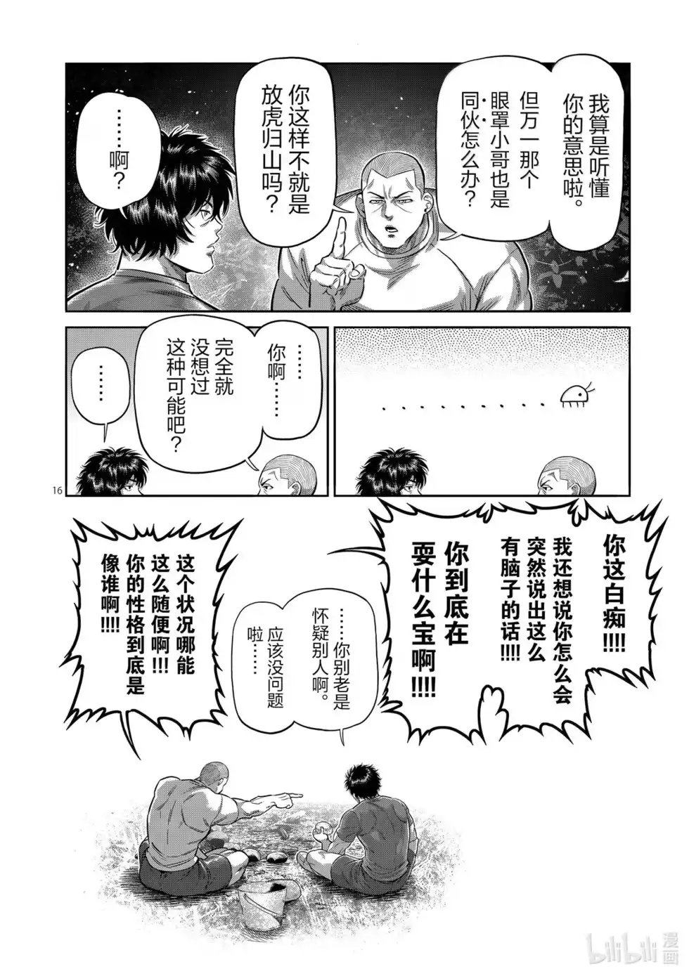 第16页