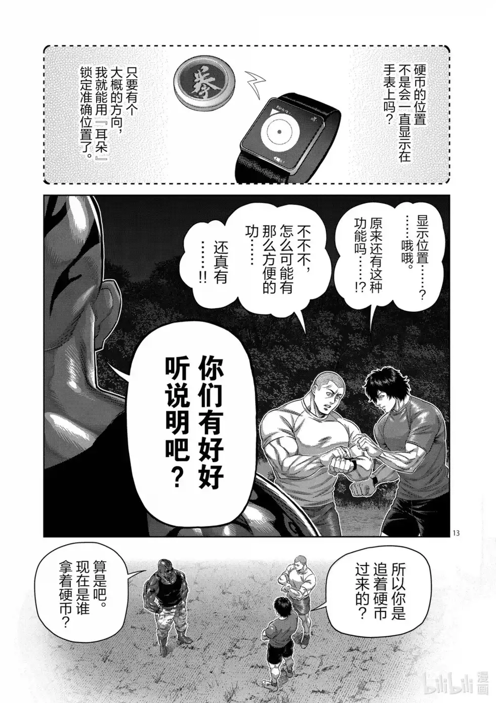 第13页