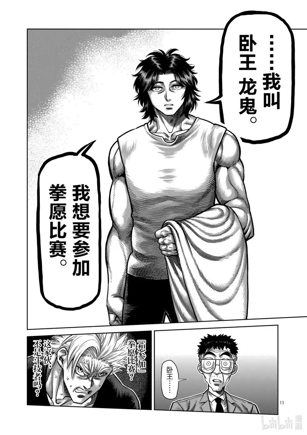 第105页