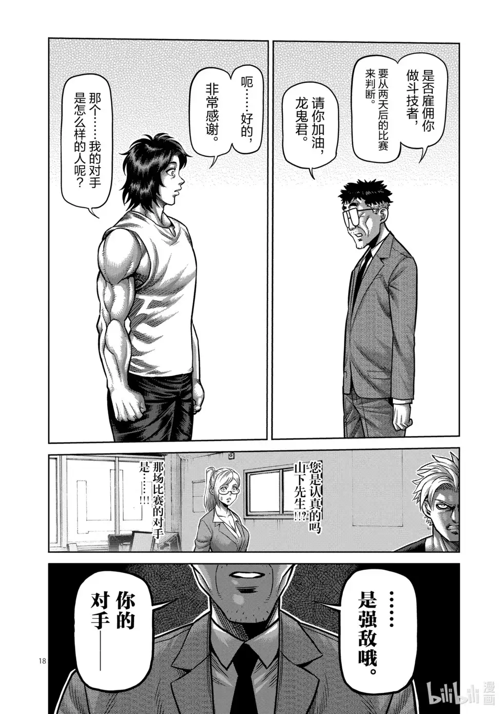 第110页