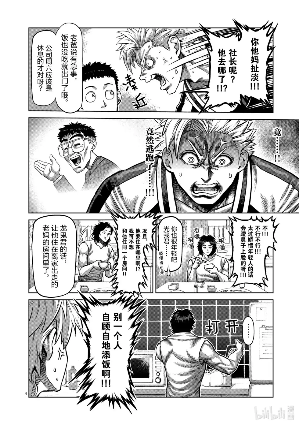 第116页