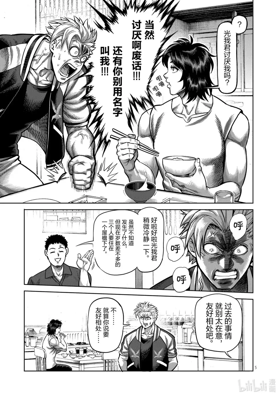 第117页