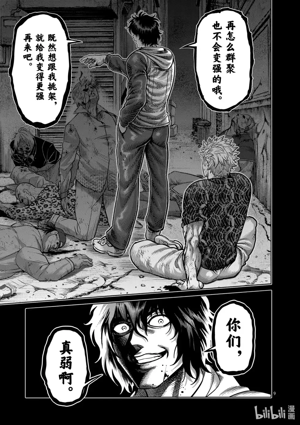 第121页