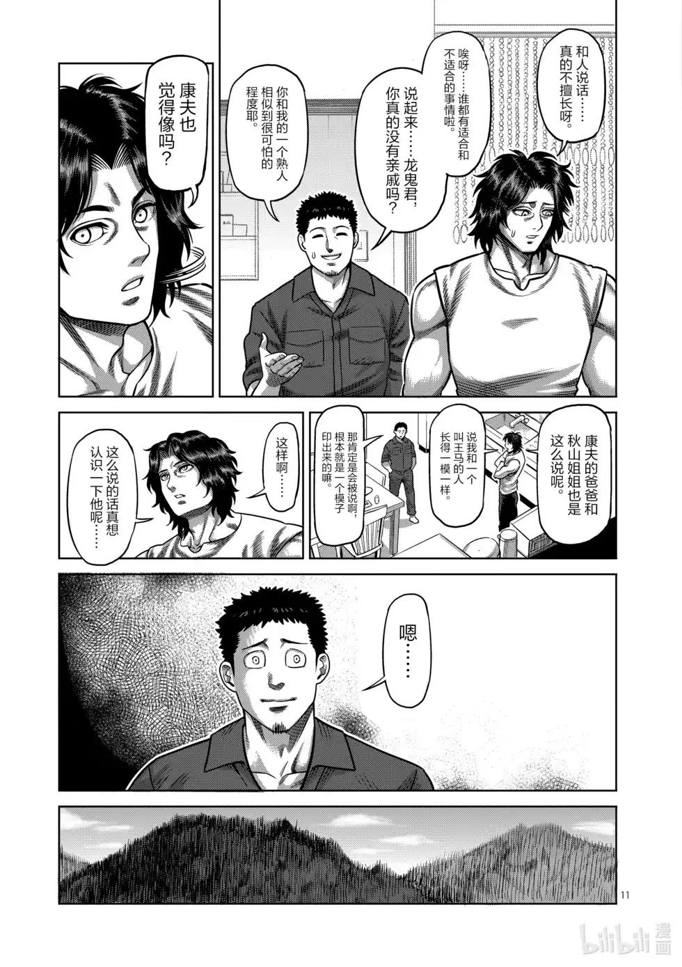 第123页